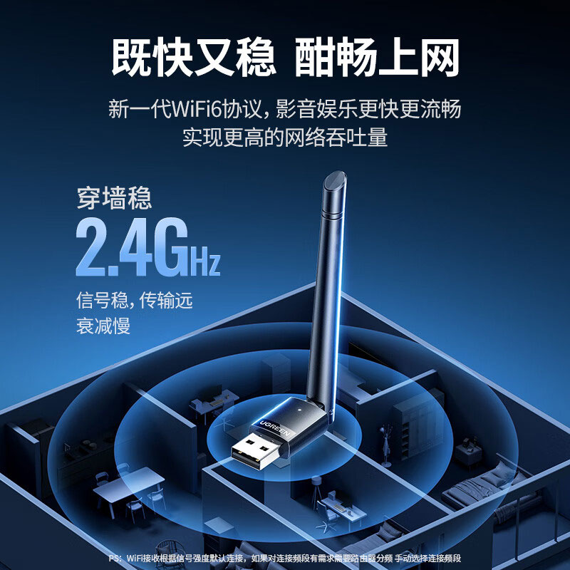恒行6 USB无线网卡 WiFi6免驱 高增益天线 信号强覆盖广