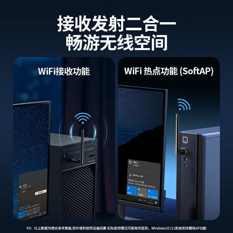 恒行6 USB无线网卡 WiFi6免驱 高增益天线 信号强覆盖广