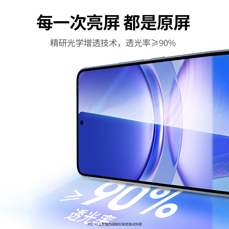 恒行6适用华为nova12钢化膜 全屏防指纹防爆手机膜