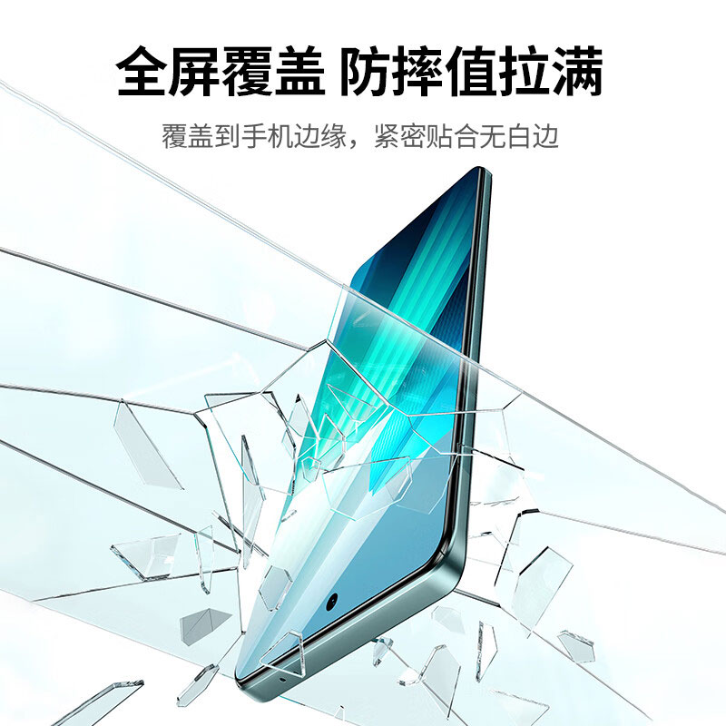 恒行6无边高清钢化膜 (适用iQOO 11/11S/Neo8/8 Pro)