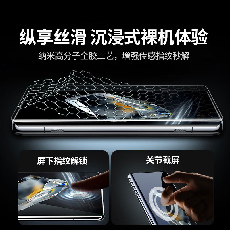 恒行6适用一加12高清全屏水凝膜抗指纹软膜