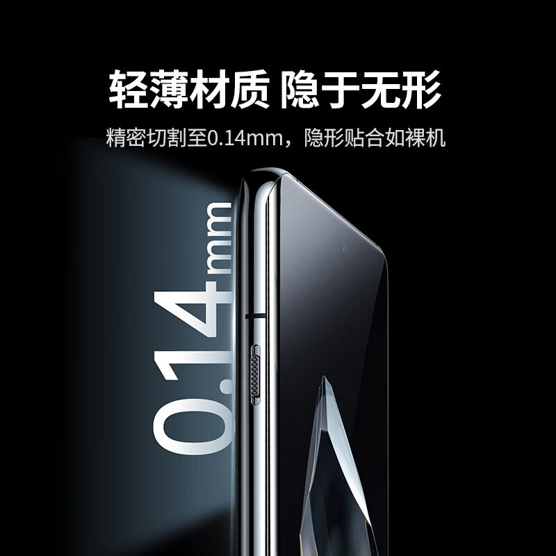 恒行6适用一加12高清全屏水凝膜抗指纹软膜