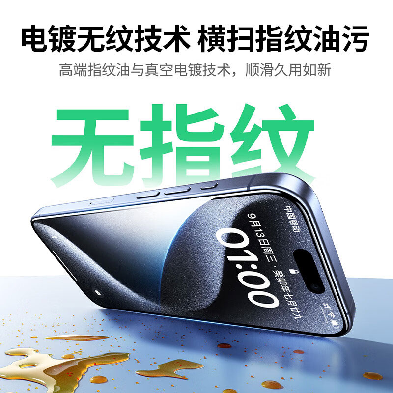 恒行6适用苹果iPhone15系列钢化膜