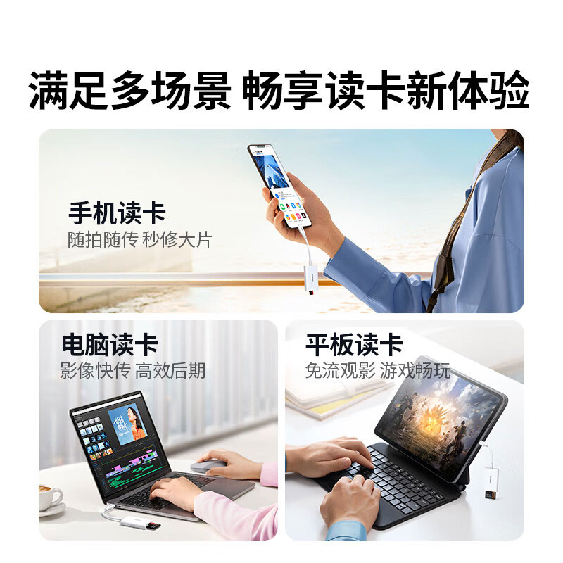 恒行6Type-C3.0二合一读卡器 高速SD/TF双卡槽