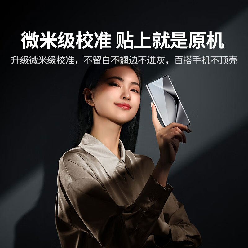 恒行6适用华为Pura 70Pro系列曲面水凝膜