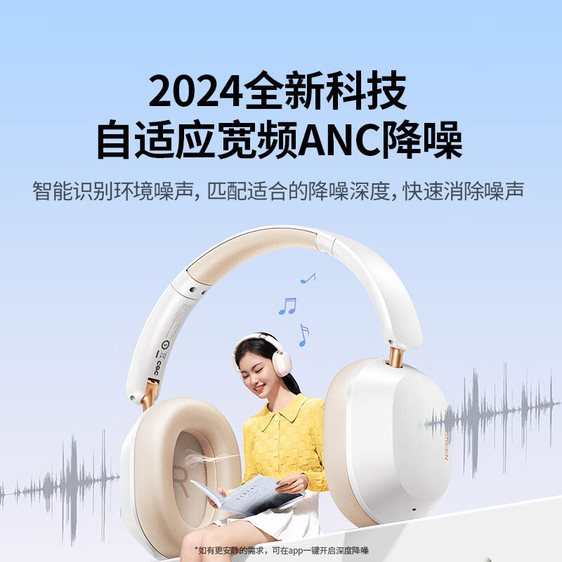 恒行6HiTune Max 5c双金标认证头戴式自适应降噪蓝牙耳机