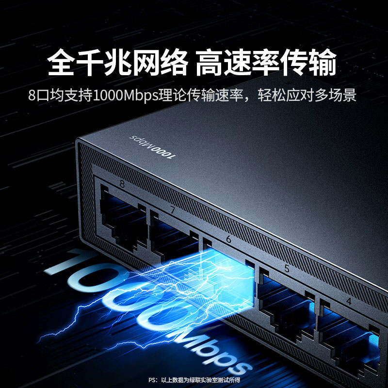 恒行6八口千兆交换机 小型家用企业级网络分流器