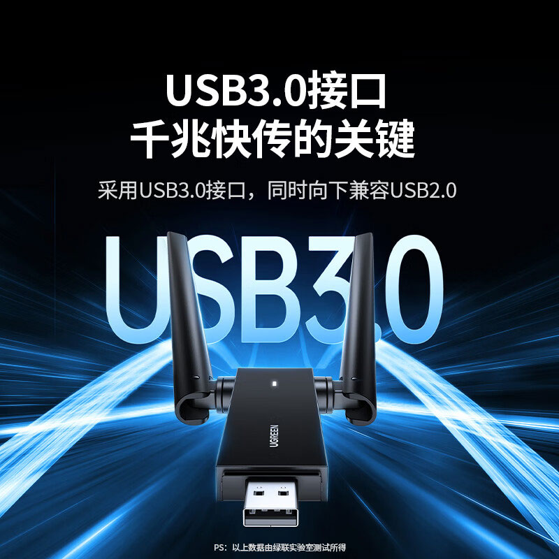 恒行6USB无线网卡1300M免驱双天线WiFi接收器台式电脑