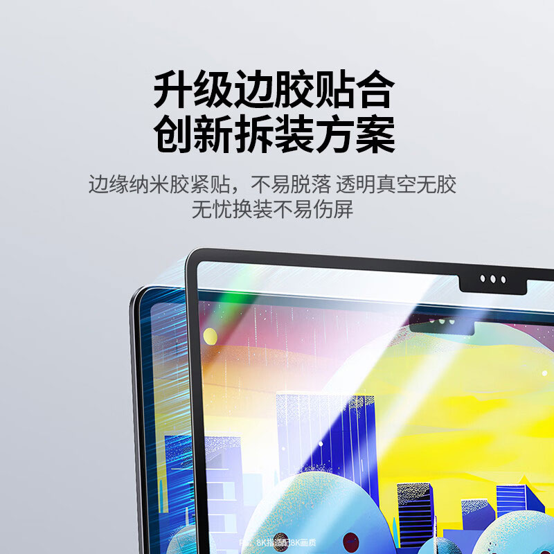恒行6MacBook Pro/Air屏幕保护钢化膜