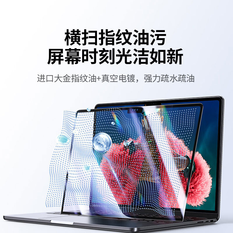 恒行6MacBook Pro/Air屏幕保护钢化膜