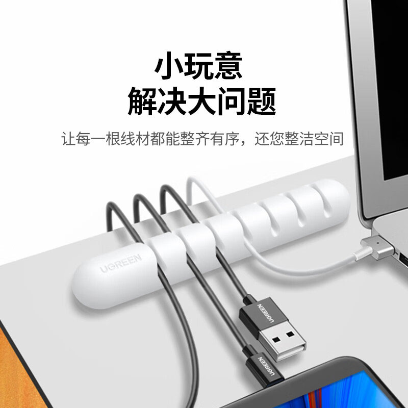 恒行6桌面理线器 多功能线缆收纳夹7卡扣固定绕线器