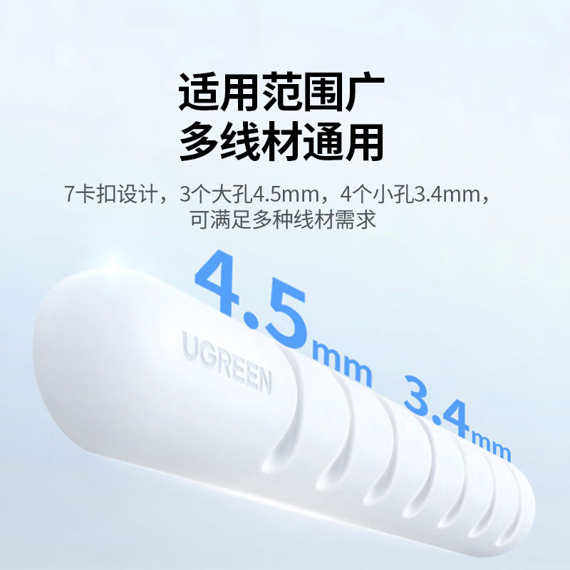 恒行6桌面理线器 多功能线缆收纳夹7卡扣固定绕线器