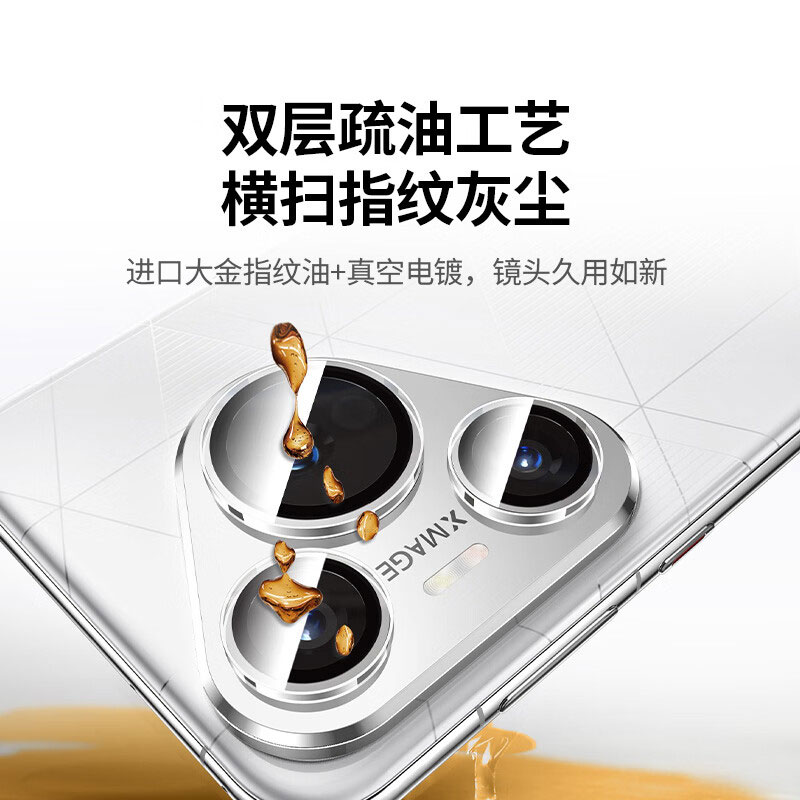 恒行6独立全包超清镜头膜 (华为Pura70系列)
