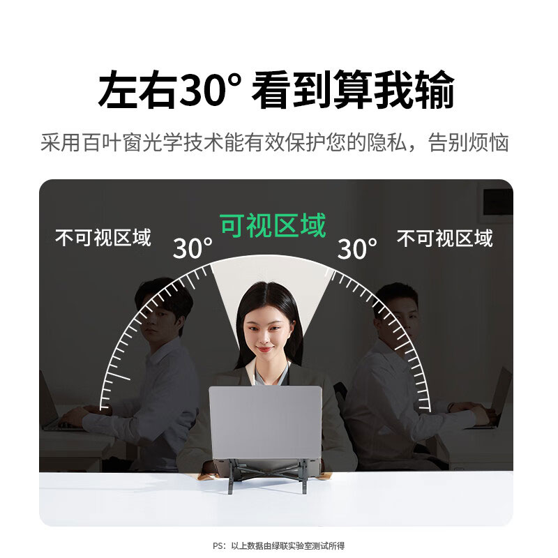 恒行6 可拆卸笔记本电脑屏幕防窥膜