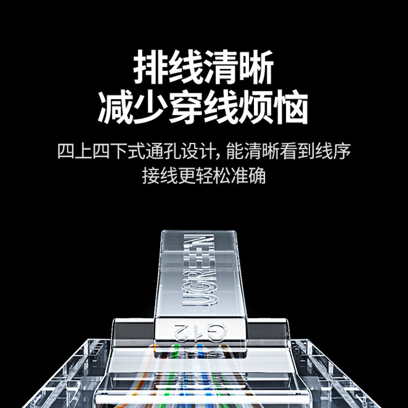 恒行6超五类非屏蔽通孔式3U水晶头