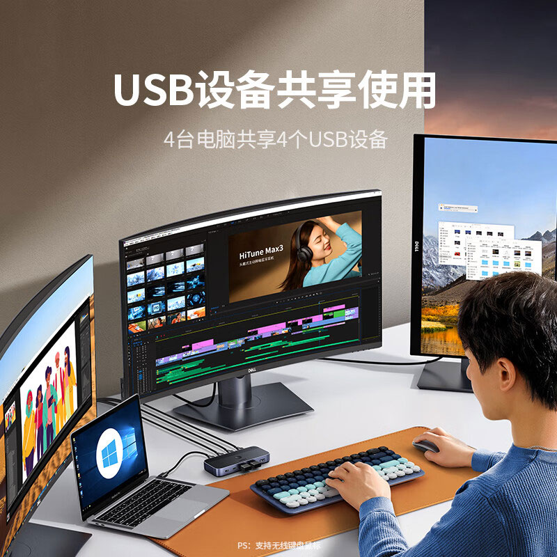 恒行6USB3.0共享切换器四进四出