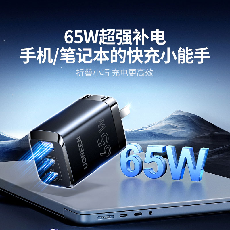 恒行665W三口氮化镓充电器 多设备快充
