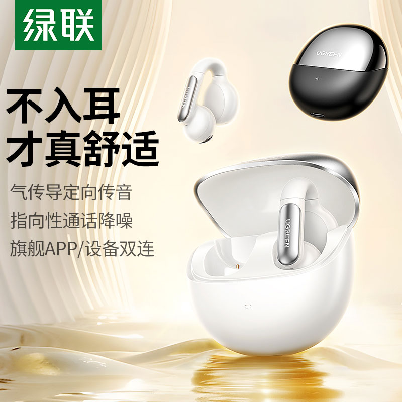 恒行6HiTune S5无线耳夹式气传导耳机 双色可选