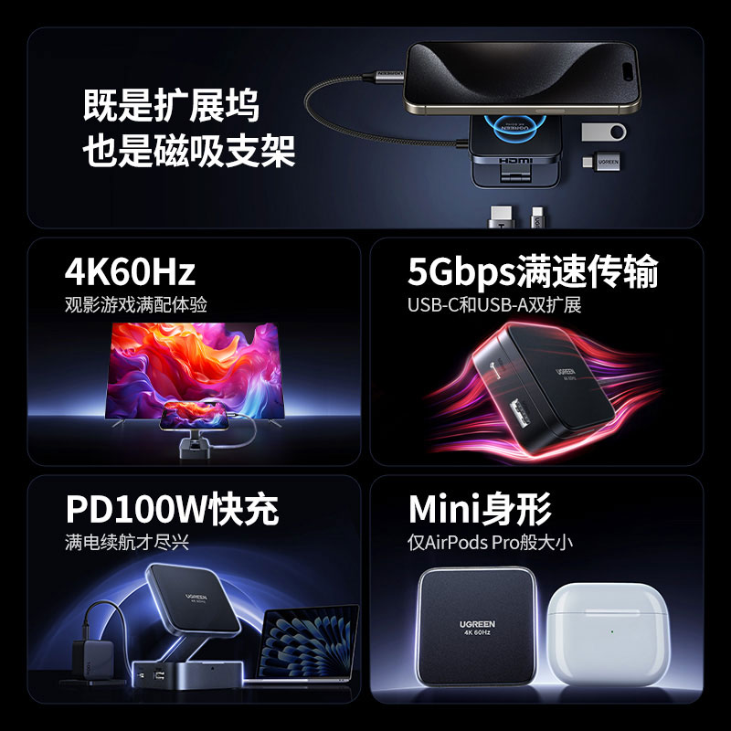 恒行6磁吸支架Type-C拓展坞