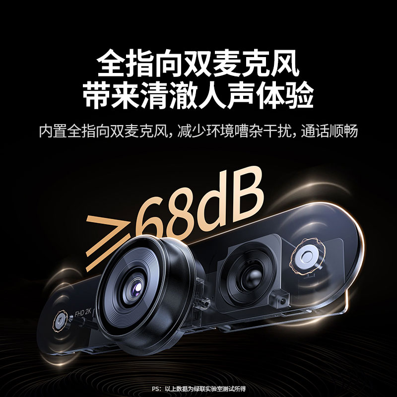 恒行6USB全高清摄像头