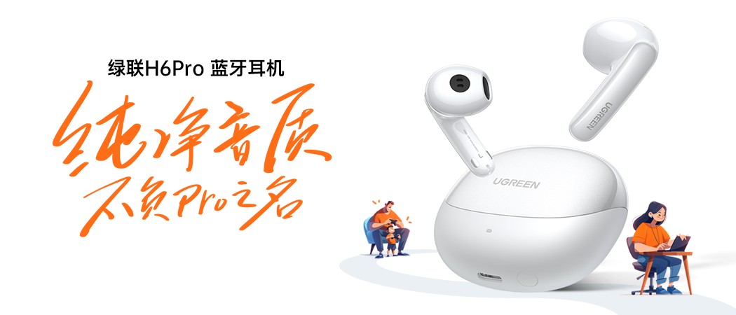 恒行6H6 Pro耳机通过QQ音乐臻品音质认证