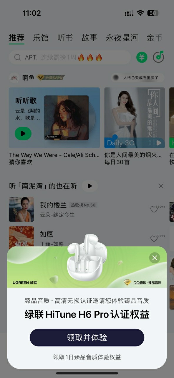 恒行6H6 Pro耳机通过QQ音乐臻品音质认证