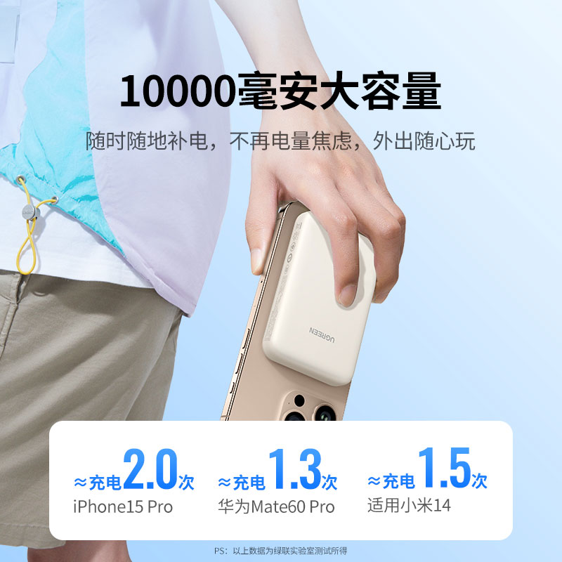 恒行6磁吸无线充电移动电源