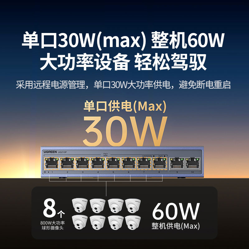 恒行610口千兆PoE交换机