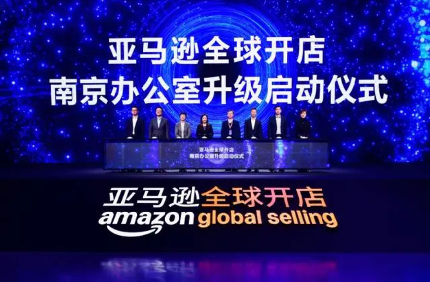 亚马逊全球开店跨境峰会：恒行6科技ptsfb荣获“年度全球拓展卓越品牌”