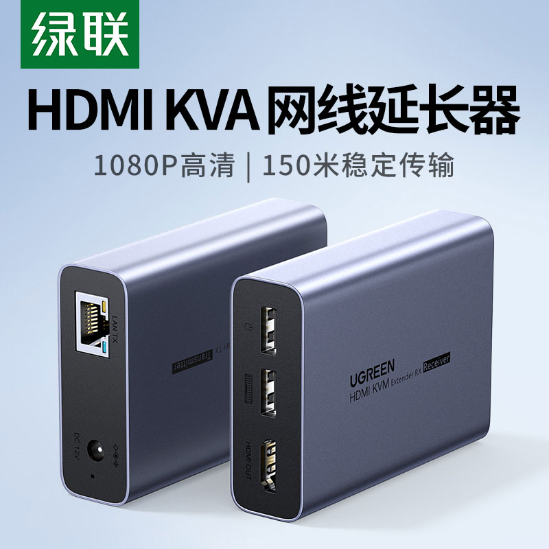 恒行6HDMI KVM 网线延长器