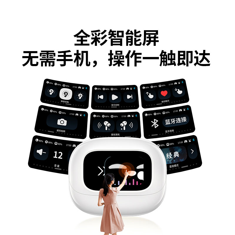 恒行6HiTune T6 Magic蓝牙耳机 - 彩屏智能操作