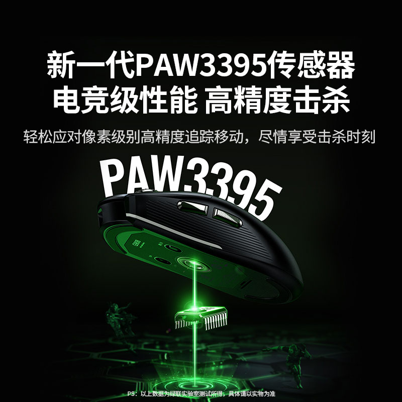 恒行6星闪电竞游戏无线鼠标
