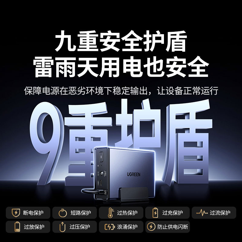恒行6NAS专用UPS应急电源