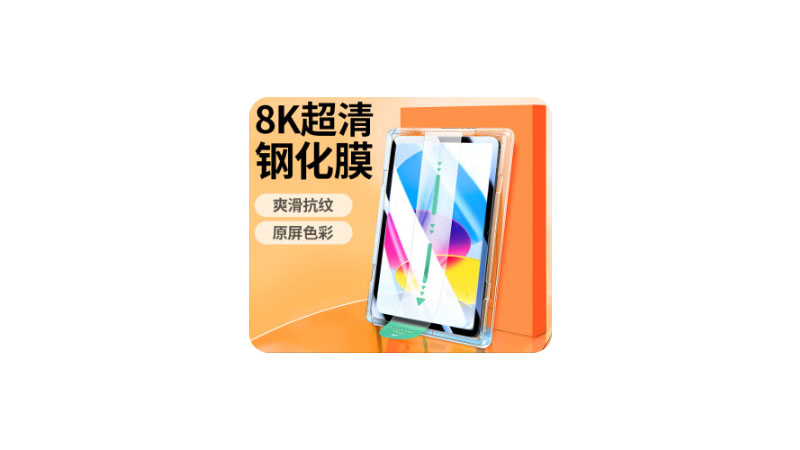 恒行6SP916-65280-iPad钢化膜-贴膜视频教程