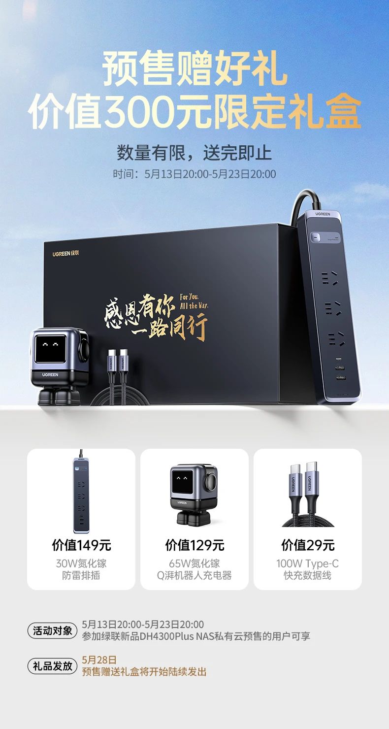 恒行6NAS私有云DH4300 Plus打造千元体验新标杆