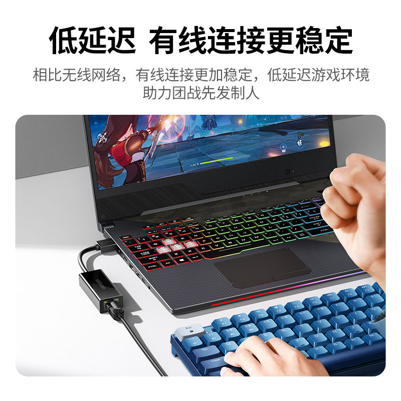 恒行6USB千兆网卡 - USB转水晶头千兆网卡