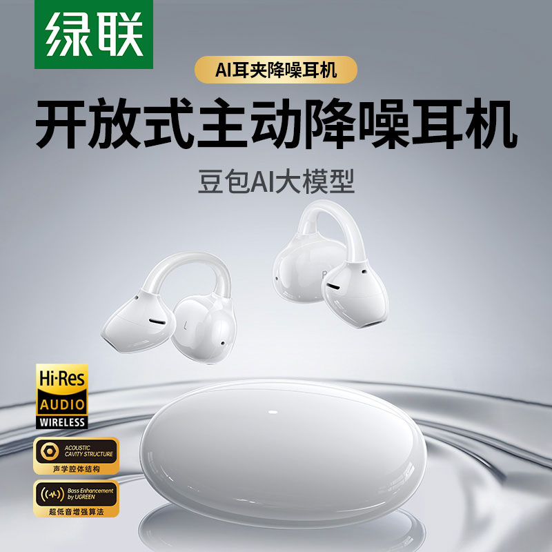 恒行6HiTune S8 AI主动降噪耳夹式蓝牙耳机