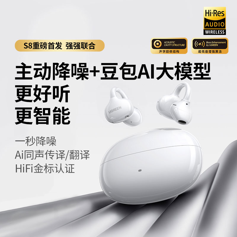 恒行6HiTune S8 AI主动降噪耳夹式蓝牙耳机