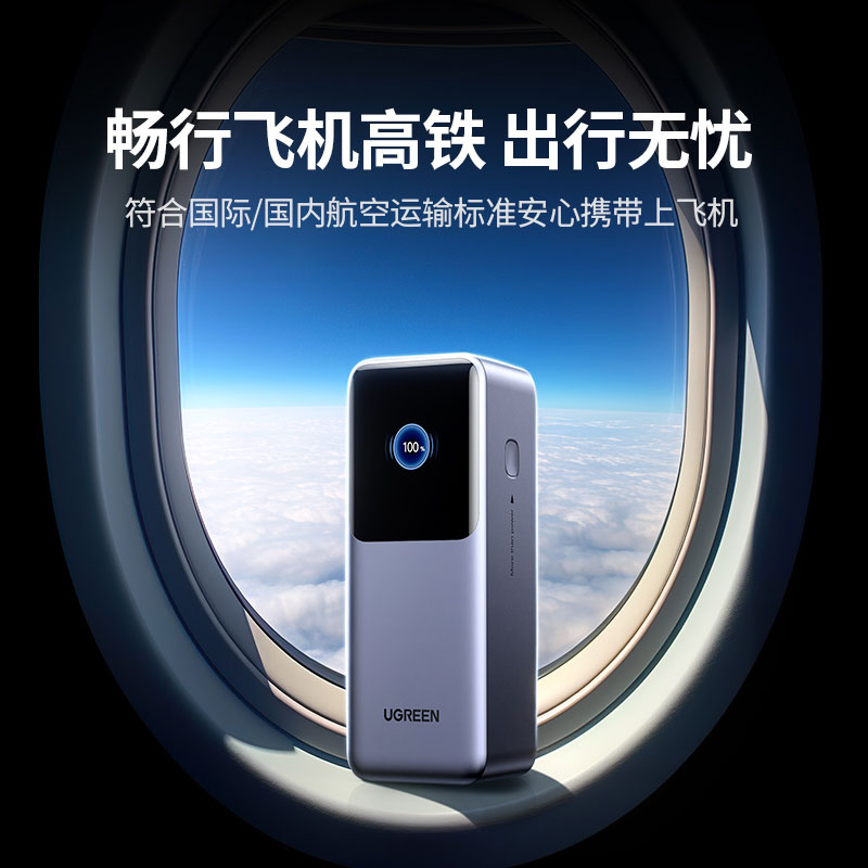 恒行6 能量湃Pro 200W快充移动电源
