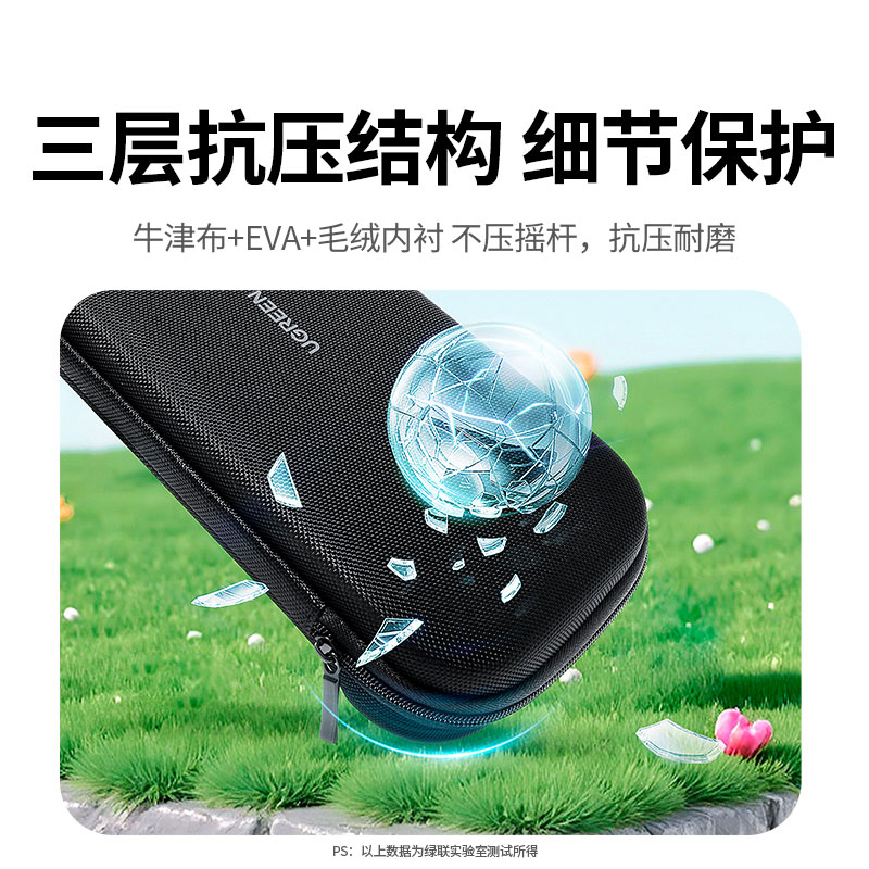 恒行6 Switch2 收纳包