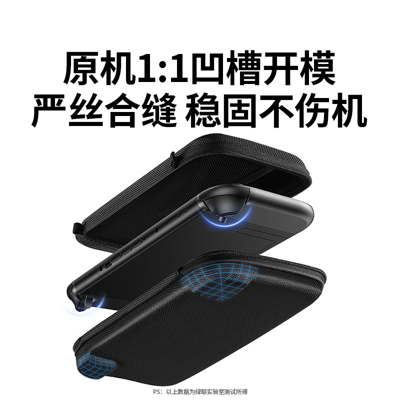 恒行6 Switch2 收纳包