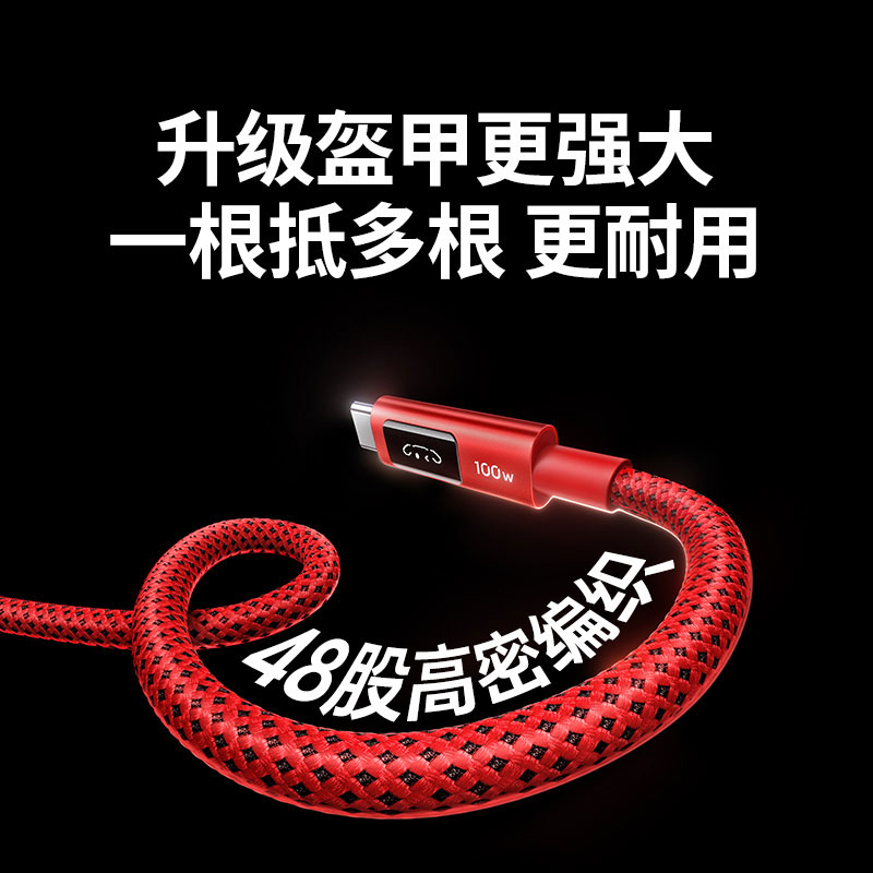 恒行6Q湃萌趣快充数据线PD100W-代言人同款