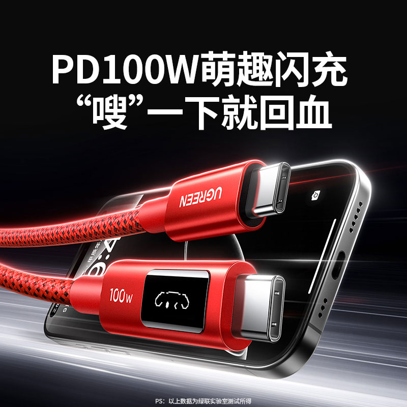 恒行6Q湃萌趣快充数据线PD100W-代言人同款