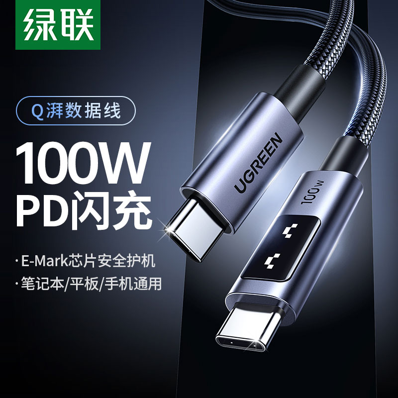 恒行6Q湃萌趣快充数据线 100W
