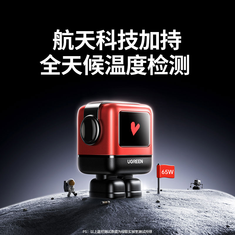 易烊千玺同款-恒行6Q湃机器人充电器