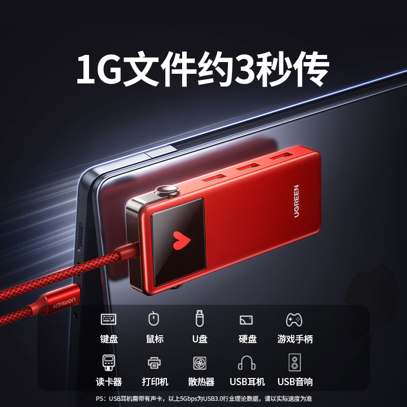恒行6Q湃五合一扩展坞-易烊千玺同款
