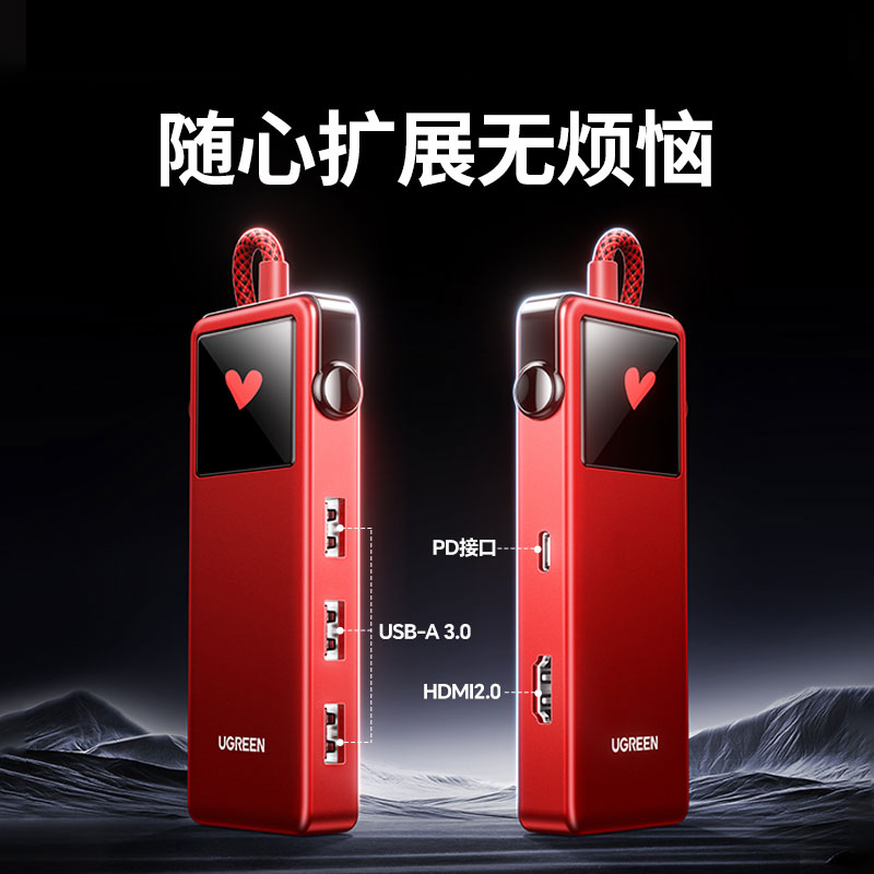 恒行6Q湃五合一扩展坞-易烊千玺同款