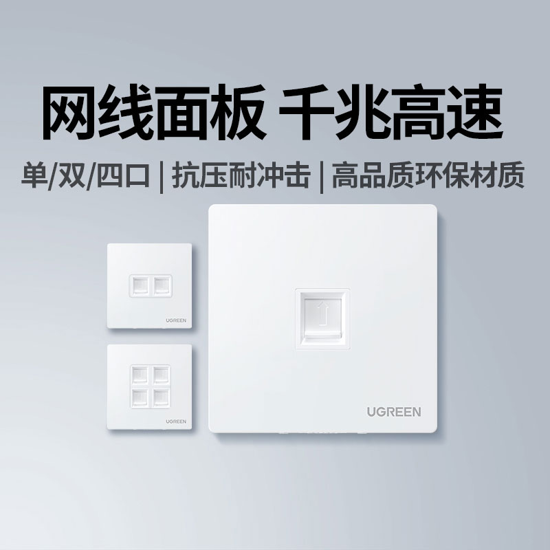恒行686型千兆网口网络面板