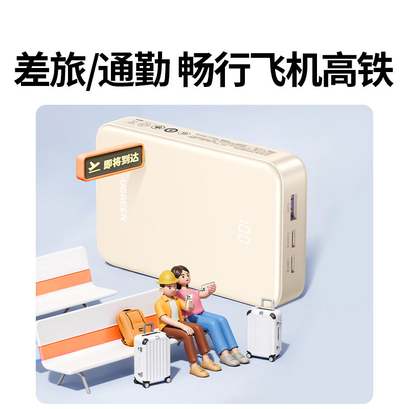 恒行6充电宝20000毫安22.5W双向快充移动电源