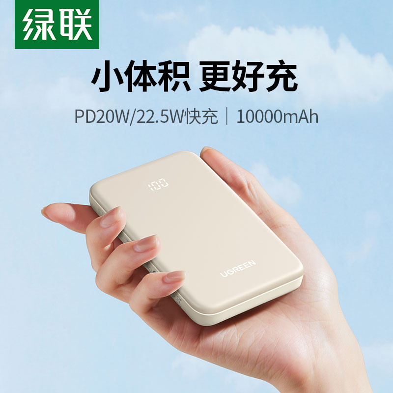 恒行6充电宝10000毫安22.5W双向快充移动电源